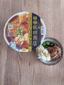 2日連続増加中の体重にストップはかけられるのか!?